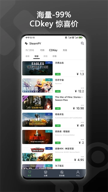 Steampy手机版图3