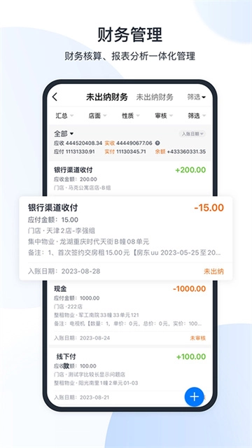 全房通(3)