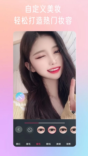 微颜视频美颜(2)