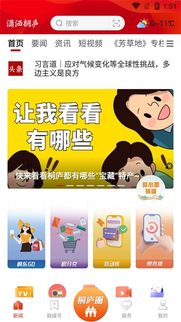 潇洒桐庐1
