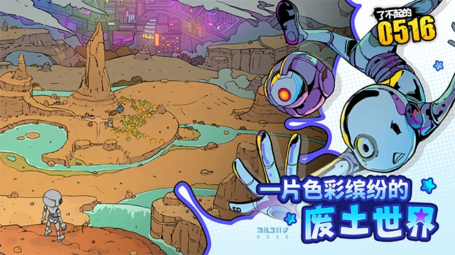 了不起的0516图2