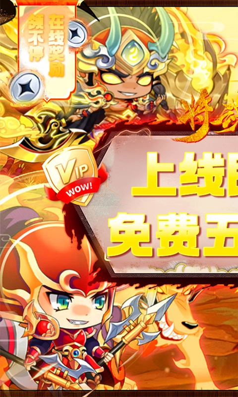 将魂三国图2