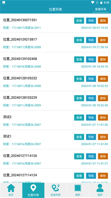 海上定位(3)