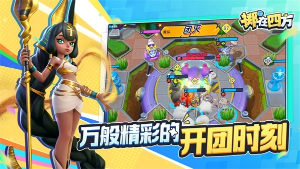 掷在四方安卓官方版图5