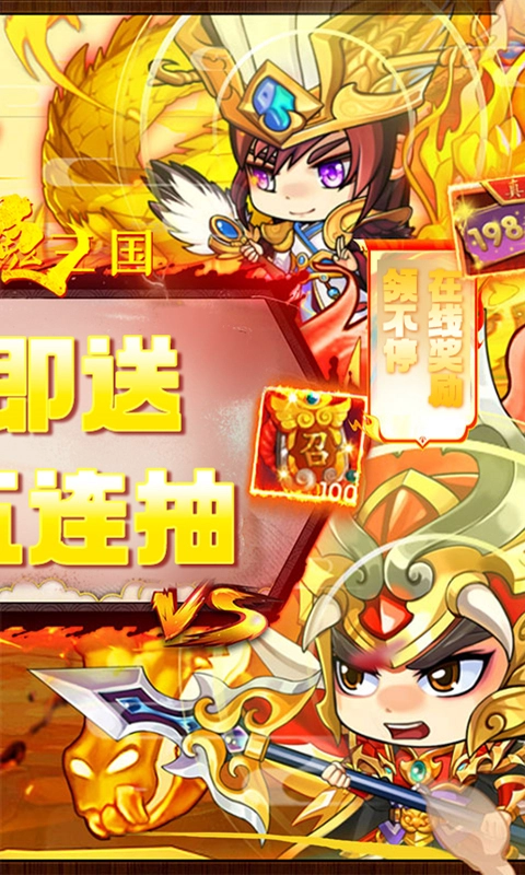 将魂三国图5