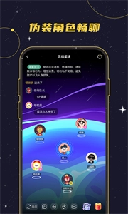 密語星球截圖1