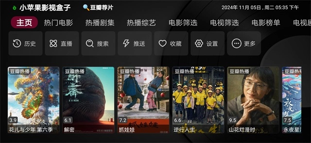 小苹果影视盒子