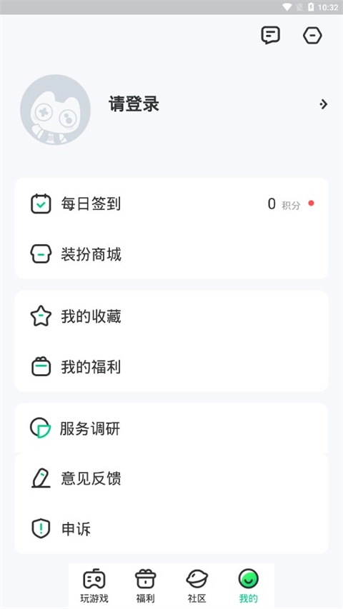 4399在线玩安装图4