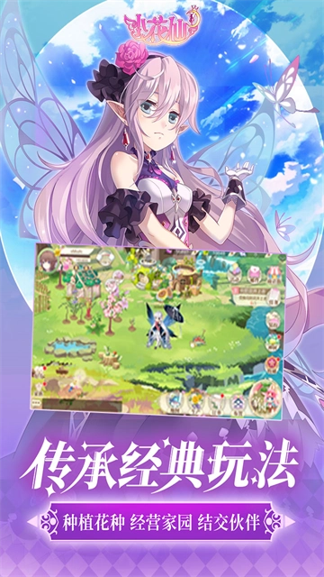小花仙图5