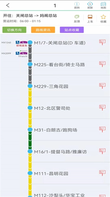 巴士报站(1)