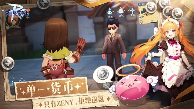 仙境传说RO官方最新版图4