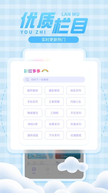 彩虹壁纸(1)