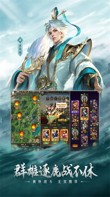 铁杆三国正版图4