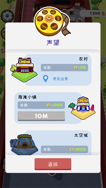 影院大亨(5)