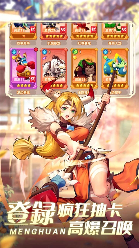 梦幻石器OL手机最新版图1