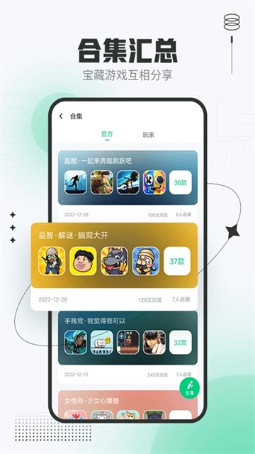 4399在线玩手机最新版图2