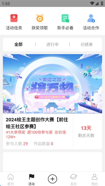 涂鸦王国(2)