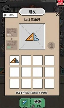 进厂打螺丝正版图3