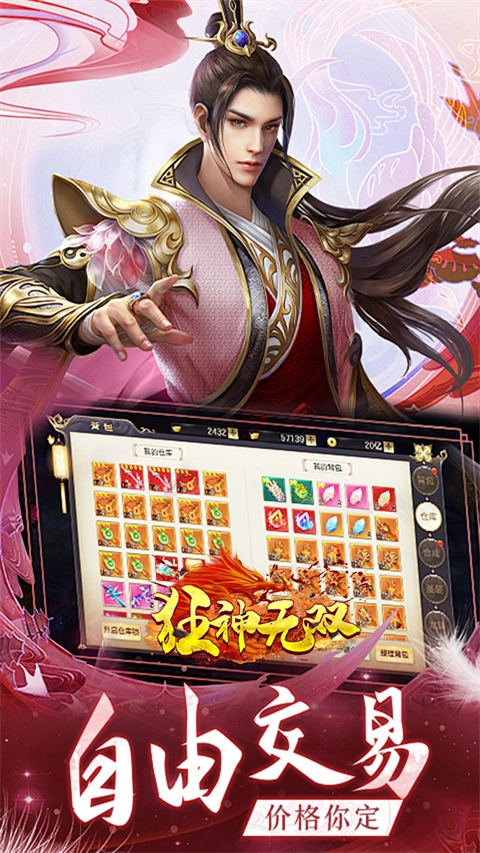 狂神无双安卓官方版图4