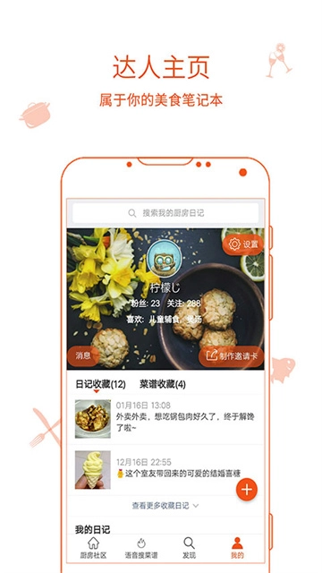 厨房日记正版图3