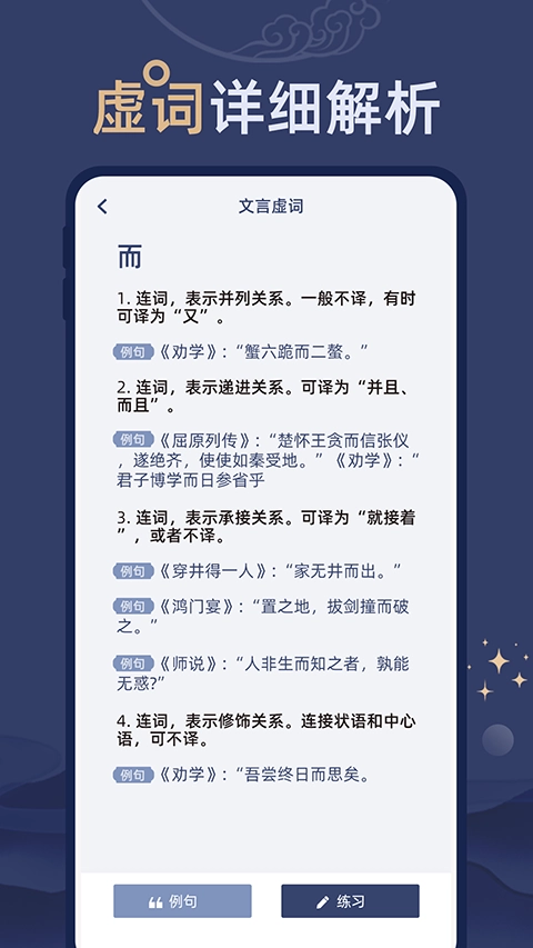文言文练习图4