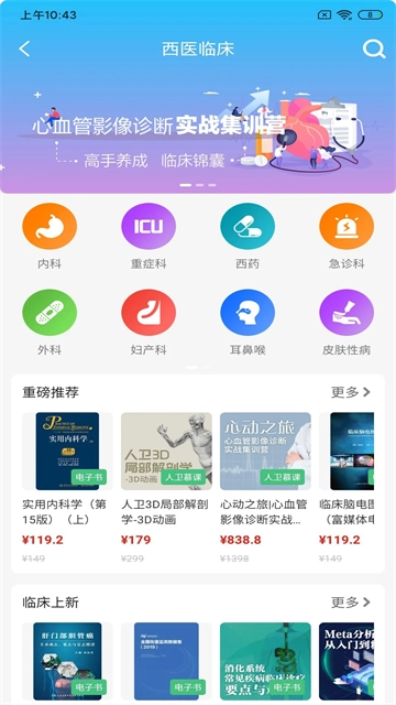 人卫免费原版图3