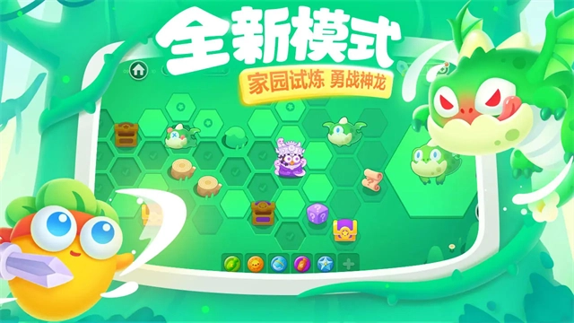保卫萝卜3正版3