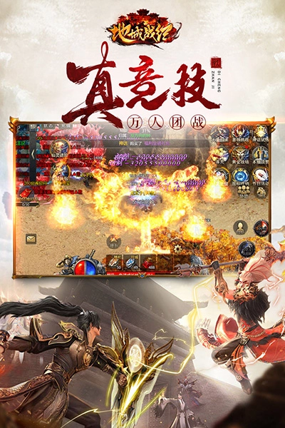 地城战纪(1)