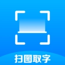 万能扫描识图王