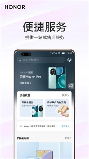 我的荣耀手机免费版图3