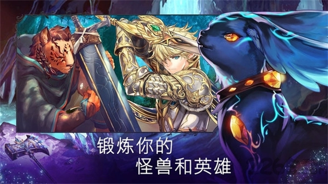 亘古幻想正版截图5