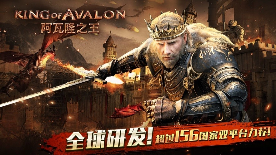 阿瓦隆之王国际服(2)