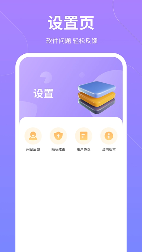 云彩计步2