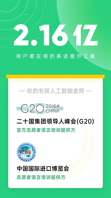 企业流利说4