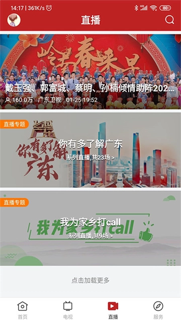 陆丰融媒(3)