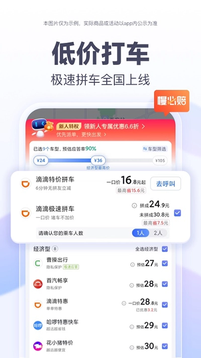 百度地图国际版(5)