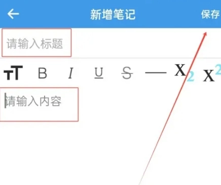 轻记课程表最新版(2)