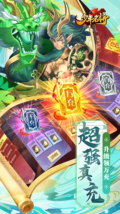 少年名将正版图5