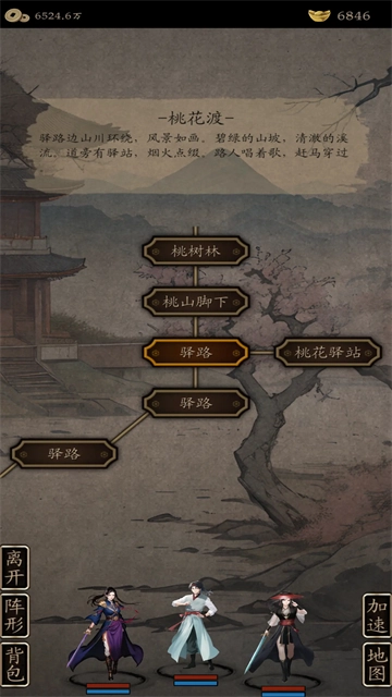 藏武(4)