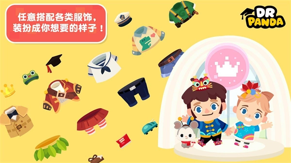熊猫博士小镇直装游戏版图1