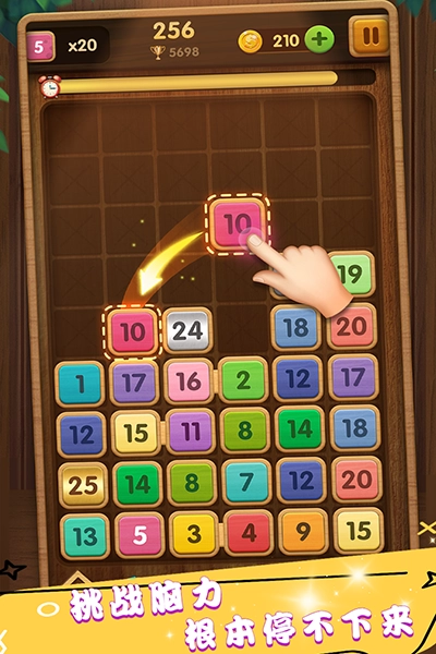 合成方块图3