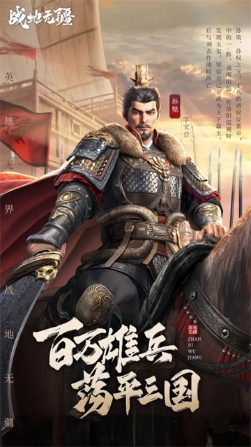 战地无疆正版(1)