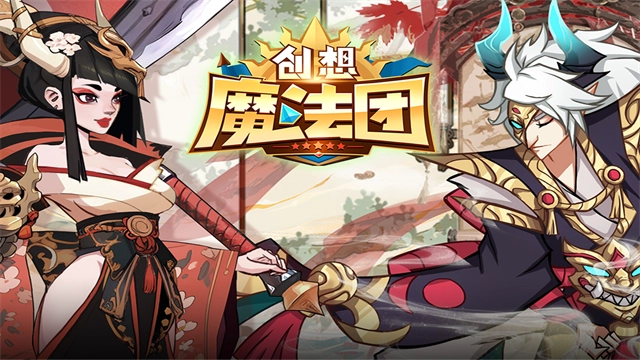 创想魔法团国际服