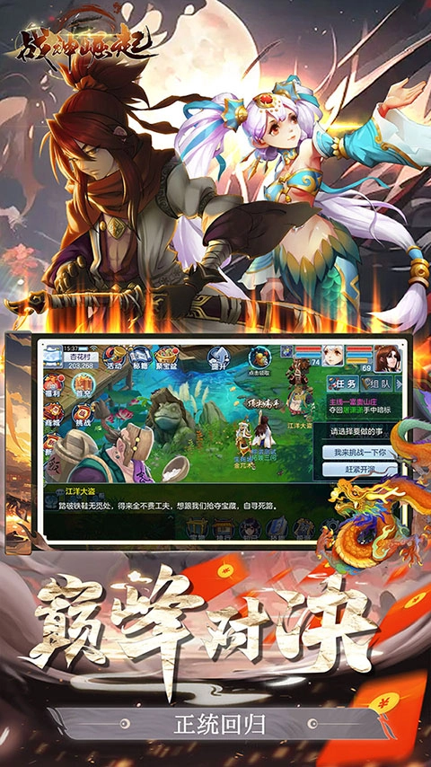 战神崛起正版图5