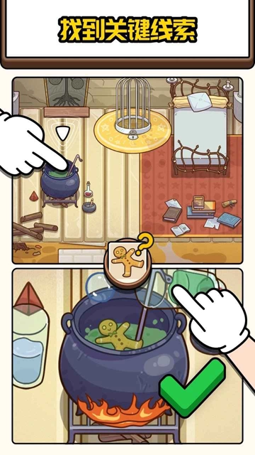 案件大师游戏图4