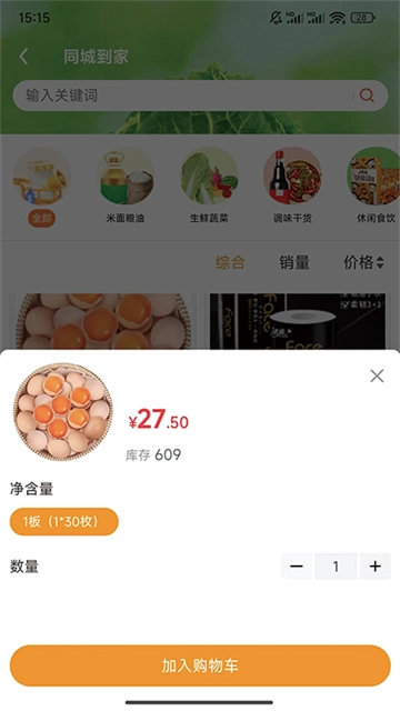 鲜家班-图1