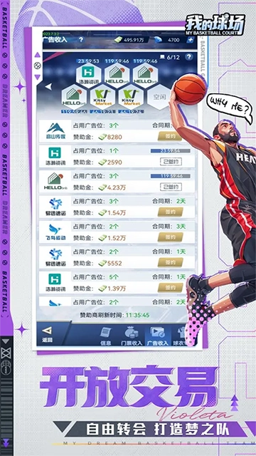我的球场-图4