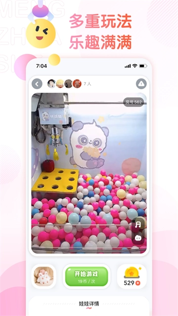 萌爪联盟图3