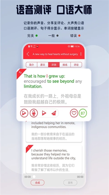 TED英语演讲