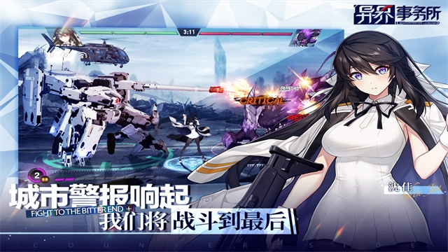 异界事务所国际服图4